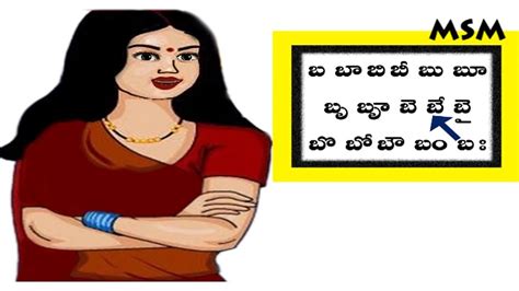 Maybe you would like to learn more about one of these? Telugu Guninthalu - Ba - YouTube