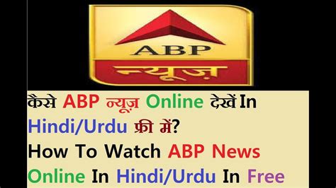 Abp News Is Live Watch Top Stories Of The Day 247 Hindi News Tv
