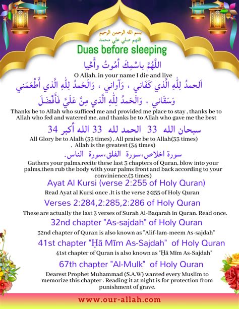 Dua Before Sleeping With Audio And Transliteration