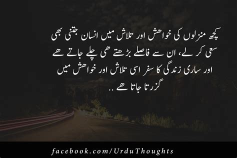 Famous Urdu Sayings Quotes Images Photos Wallpapers | Urdu Thoughts