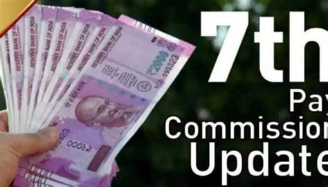 Th Central Pay Commission Post Budget Govt Employees May Get BIG GOOD NEWS Minimum