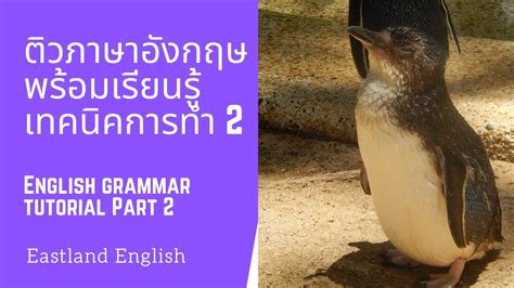 (but we can consider other weekdays as well). ติว English Exit Exam Tutorial Part 2 - YouTube