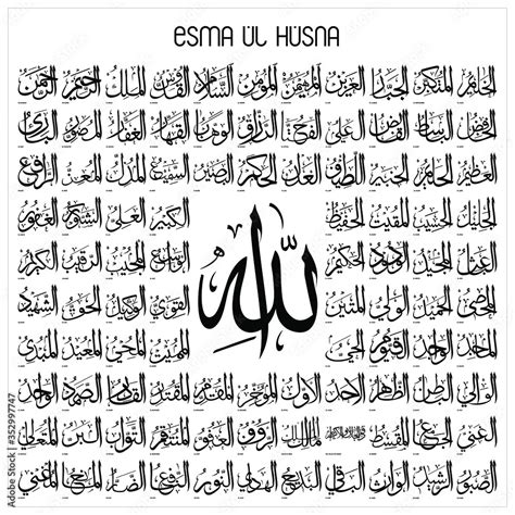 Asmaul Husna 99 Names Of Allah Vector Arabic Calligraphy Suitable