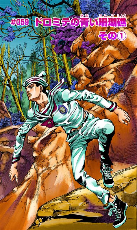 Jjl Chapter 59 Jojos Bizarre Encyclopedia Fandom Powered By Wikia