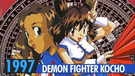 Demon Fighter Kocho Us Trailer 1997 厄災仔寵 Youtube