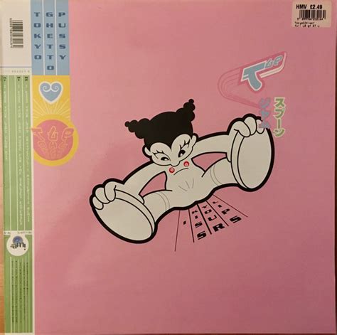 Tokyo Ghetto Pussy I Kiss Your Lips Vinyl Discogs