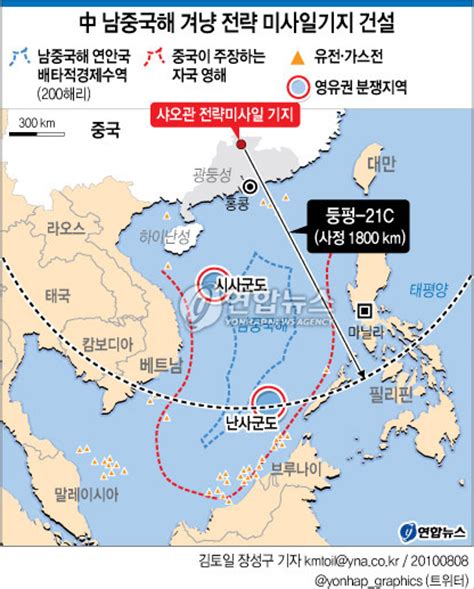 中 남중국해 겨냥 전략 미사일기지 건설 연합뉴스