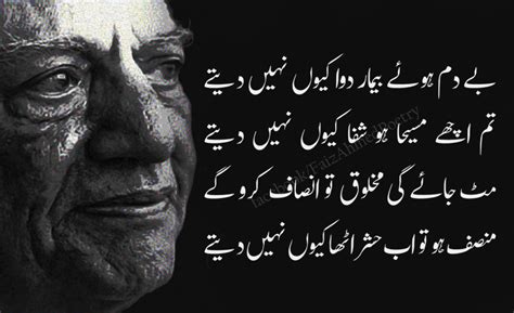 Faiz Ahmed Faiz Poetry Quotes In Urdu Urdu Poetry Romantic Love