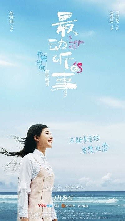 'i hear you' or 'i hear ya'. Netflix buys second major drama from Youku - TBI Vision