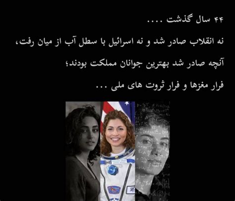 Maryam Karimi On Twitter انقلاب ۵۷ پیروز نشد بلکه به فجیع ترین شکل