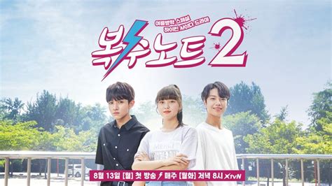 Html5 available for mobile devices. Sweet Revenge Season 2 Ep 16 Eng sub (2018) Korea Drama ...