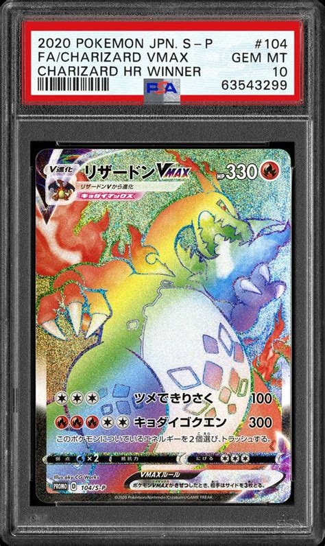 Auction Prices Realized Tcg Cards 2020 Pokemon Japanese S Promo Full