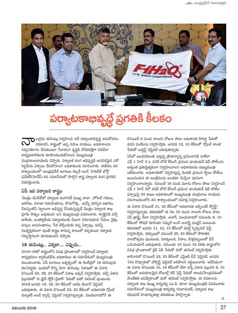 Andhrapradesh Patrika Online Monthly Telugu News Edition Offering