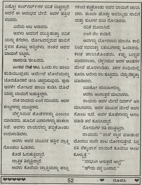 Kannada Sex Stories In Telegraph