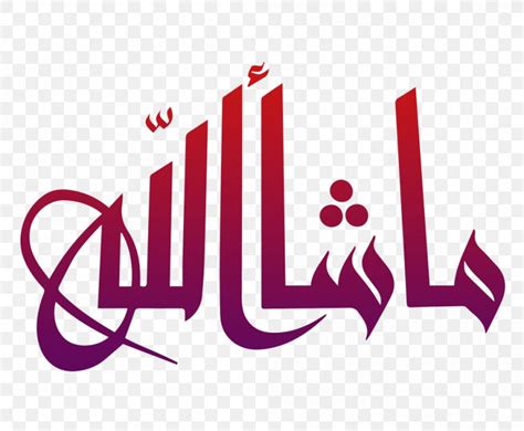 Quran Mashallah Islamic Calligraphy Arabic Calligraphy Png 1000x824px