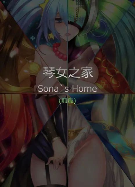 Sona S Home First Part Roku Hentai