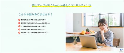 【必見】amazon Seoで検索順位と売上を大幅アップ～広告・商品・キーワードの選定～ ピュアフラット