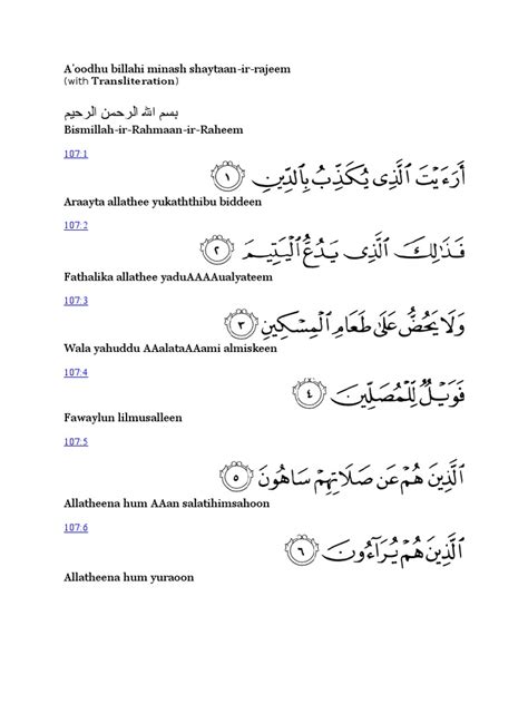 Transcript Surah Maun Prophets And Messengers In Islam Kafir