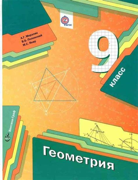 Учебник мерзляк онлайн - Читать Математика 5 класс Мерзляк онлайн ...