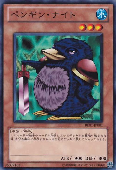 Penguin Knight Yu Gi Oh Its Time To Duel