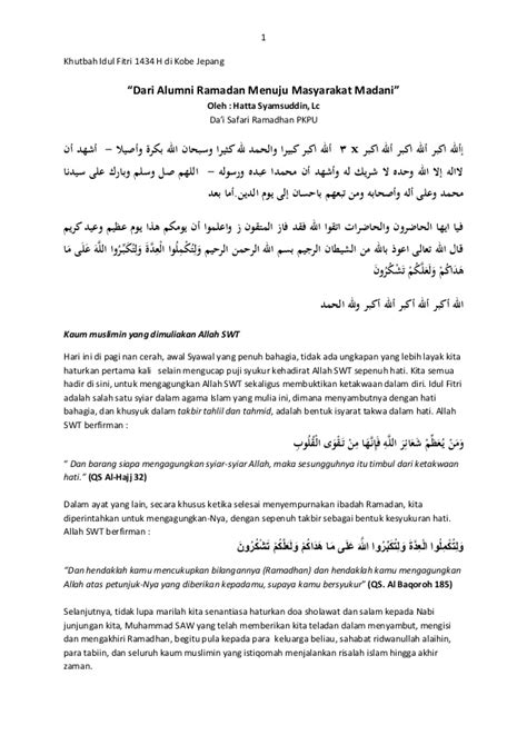 Khutbah Idul Fitri Pendek Dan Singkat » 2021 Ramadhan