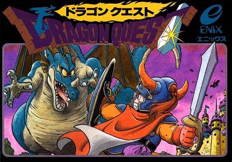 Dragon Quest Japanese Famicom Boxart Dragon Quest Know Your Meme