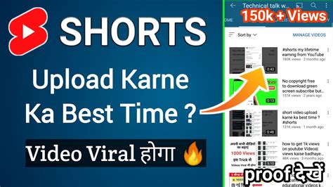 Best Time To Upload Youtube Shorts Youtube Shorts Upload Karne Ka