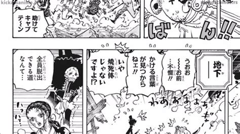 ワンピース 1046話日本語のフル One Piece最新1046話死ぬくれ アニメゲーム動画まとめ