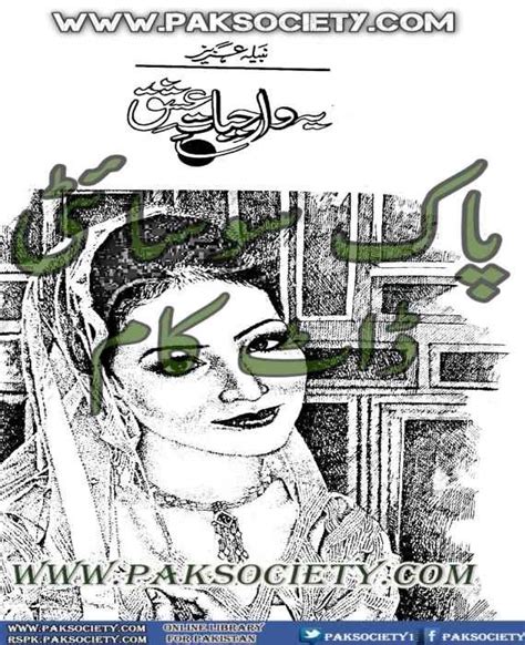 Yeh Wajbat E Ishq Nabila Aziz Novels Reading Section