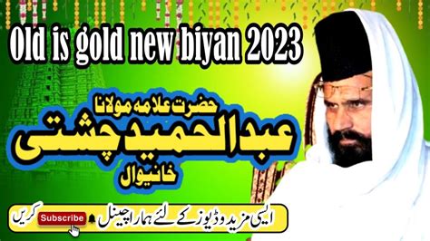 Mufti Abdul Hameed Chishti 2023 New Bayan Full 2023 Almustafa Ali Sound