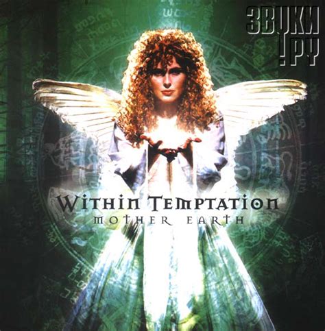 Ice Queen Within Temptation Cahiers De Critiques Musicales