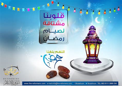 Check spelling or type a new query. قلوبنا مشتاقة لصيام رمضان