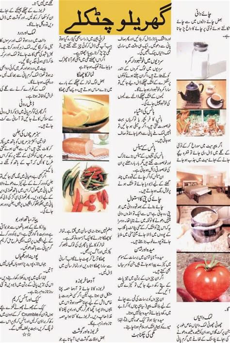 islamic urdu hadees urdu artical بیماری اور ان کا اسان علاج cooking for beginners cooking