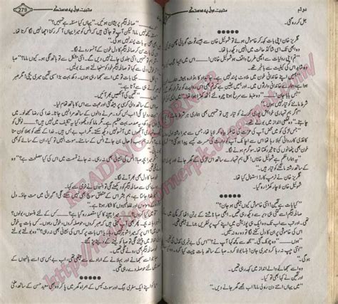 Kitab Dost Mohabbat Dil Pe Dastak Novel By Iffat Sehar Tahir Part 2