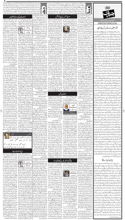 Jasarat EPaper Karachi