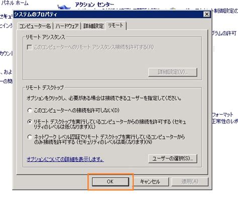 サイボウズ office on cybozu.com とは copyright©cybozu,inc. Windows Server 2008R2 リモートデスクトップ接続が出来ない RDP接続の ...