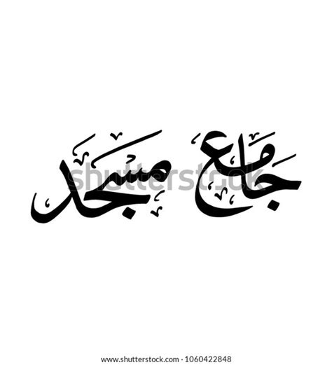 Handwriting Urdu Calligraphy Fonts Mrschimomot