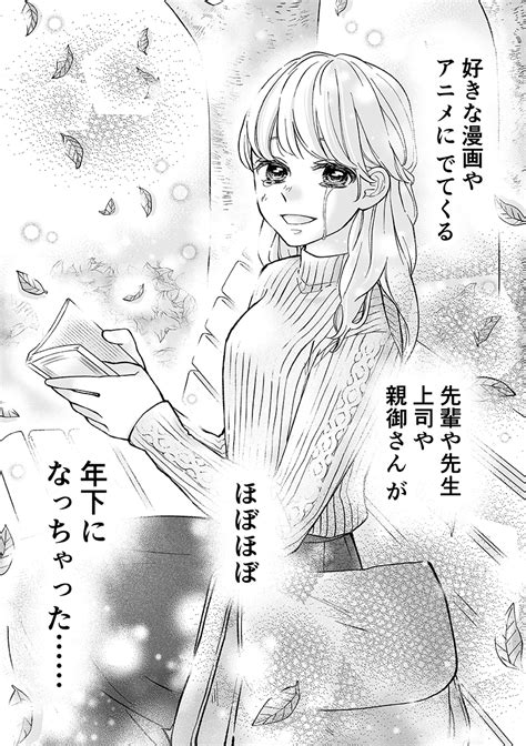 “主婦あるある”満載のイラスト集「少女漫画ぽく愚痴る。」がスピード重版決定！「笑える」「共感が止まらない」と話題に！｜presswalker