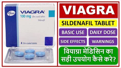 Viagra Sildenafil Tablet Use Dose Side Effects Warning वियाग्रा