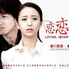 Can a night of love turn into nothing? Loving, Never Forgetting (2014) - MyDramaList