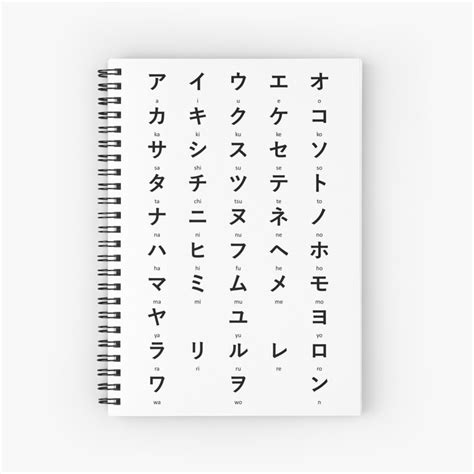 Japanese Katakana 片仮名 カタカナ Chart Table Spiral Notebook For Sale
