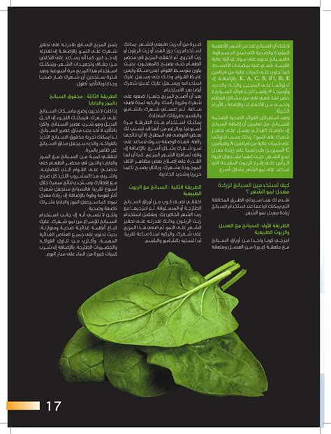 Dar Al Shifa Magazine September Issue By Dar Al Shifa Socialmedia Issuu