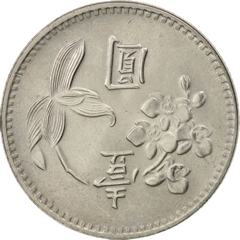 1 Yuan Taiwan Republic Of China 1960 1980 Y 536 Coinbrothers Catalog