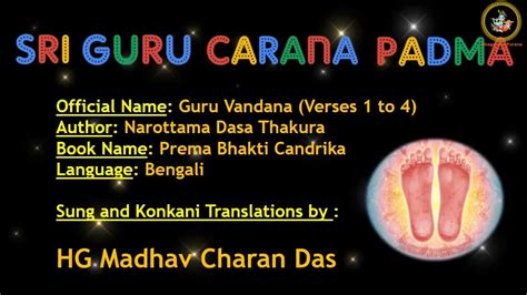 Sri Guru Charana Padma Bhajanamrit Bhagavata Purana Konkani Youtube