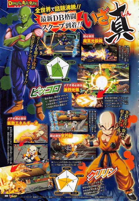 They grow to become powerful fighters further into the franchise. UPDATE Dragon Ball FighterZ New Characters Confirmed ...