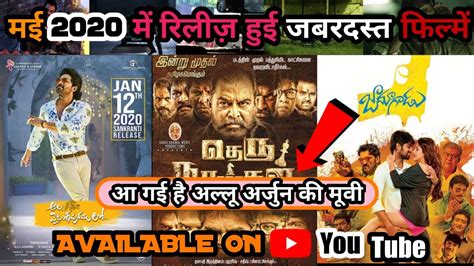Top 5 South Indian Superhit New Release Movies In Hindi Dubbed Hindi