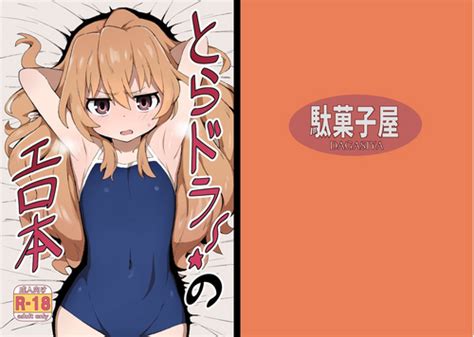 Toradora No Erohon Toradora Porn Book Nhentai Hentai Doujinshi And Manga