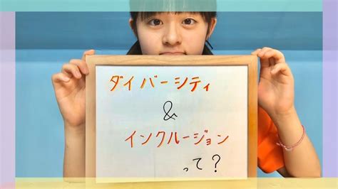 A phrase forming a complete sentence, consisting of 愛 (ai, love) + して (shite, conjunctive form of verb する suru, to do) + いる (iru, to be, to be doing something). 【仕事してる人必見】ダイバーシティ＆インクルージョンって ...