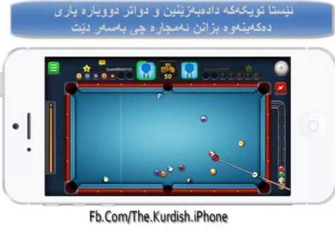 8 ball pool got a new hack a few weeks ago, and miniclip has already started giving permanent bans to most of the folks who used it. How to hack 8 Ball Pool Game On iPhone cydia tweaks 2014 ...