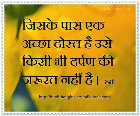 Best thoughts hindi and english. The one who has a good friend (Hindi Thought) जिसके पास एक ...